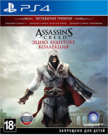 Assassin's Creed: Эцио Аудиторе Коллекция (PS4)